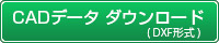 CADデータ